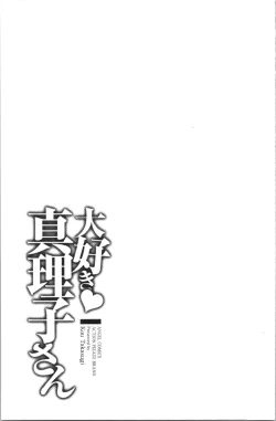 Page 80 of Daisuki Mariko-san | 好喜歡♥真理子小姐