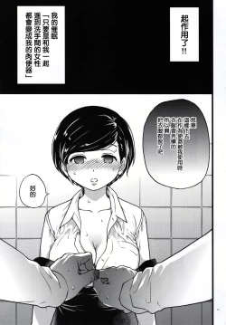 Page 14 of Gimai Himari