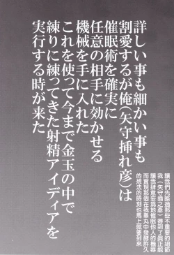 Page 4 of Gimai Himari