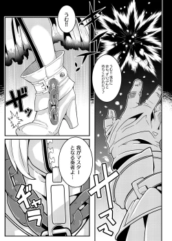 Page 3 of MIND CONTROL GIRL 14