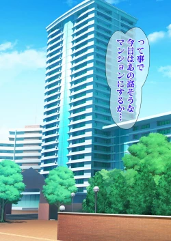 Page 19 of Hitozuma o Sennou Shite Haramase Netoru Hanashi