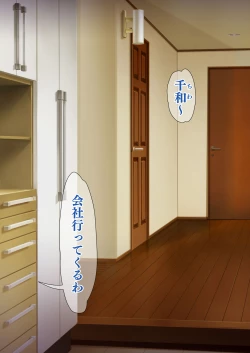 Page 22 of Hitozuma o Sennou Shite Haramase Netoru Hanashi