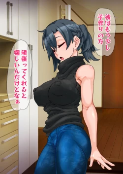 Page 29 of Hitozuma o Sennou Shite Haramase Netoru Hanashi