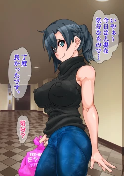 Page 38 of Hitozuma o Sennou Shite Haramase Netoru Hanashi