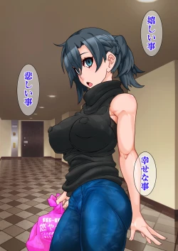 Page 44 of Hitozuma o Sennou Shite Haramase Netoru Hanashi