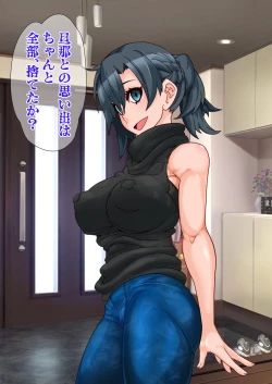 Page 57 of Hitozuma o Sennou Shite Haramase Netoru Hanashi