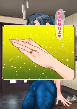 Page 59 of Hitozuma o Sennou Shite Haramase Netoru Hanashi