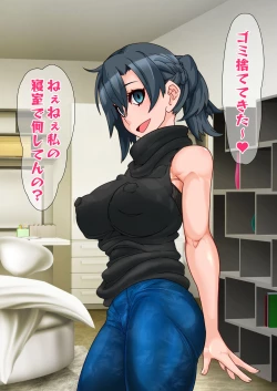 Page 64 of Hitozuma o Sennou Shite Haramase Netoru Hanashi