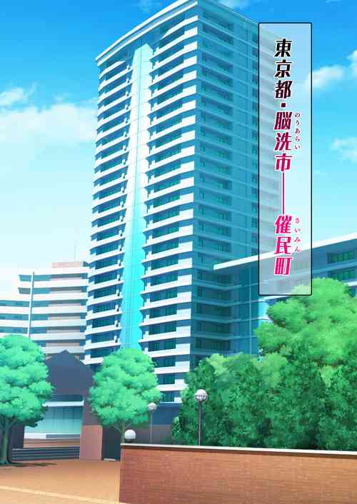 Download Hitozuma o Sennou Shite Haramase Netoru Hanashi