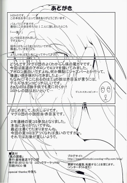 Page 18 of Kaze no Yuuwaku