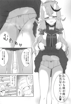 Page 7 of Secret Ogress