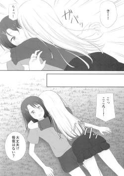 Page 5 of MisaKoko Trick