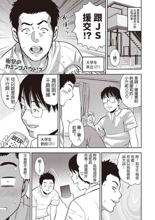 Download Tomodachitte Ii na