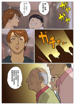 Page 8 of SILVER GIANTESS 3