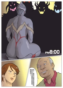 Page 9 of SILVER GIANTESS 3