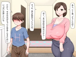 Page 7 of Kusogaki Saimin Kekkon Seikatsu