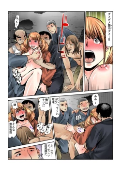 Page 23 of Onna wo Kurau Tera ~Sasage rareta Ku