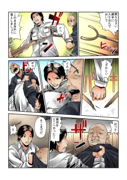 Page 25 of Onna wo Kurau Tera ~Sasage rareta Ku