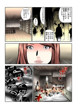 Page 62 of Onna wo Kurau Tera ~Sasage rareta Ku