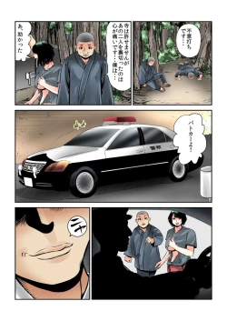 Page 74 of Onna wo Kurau Tera ~Sasage rareta Ku