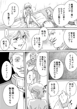 Page 16 of AITEEN Dai 1Hanashi  Sen Yatsu - Akabane  mau