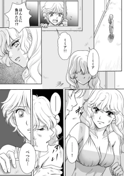 Page 24 of AITEEN Dai 1Hanashi  Sen Yatsu - Akabane  mau