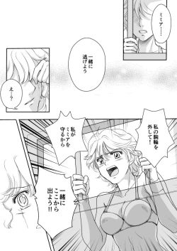 Page 26 of AITEEN Dai 1Hanashi  Sen Yatsu - Akabane  mau