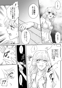 Page 27 of AITEEN Dai 1Hanashi  Sen Yatsu - Akabane  mau