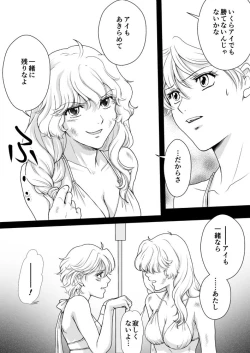 Page 31 of AITEEN Dai 1Hanashi  Sen Yatsu - Akabane  mau