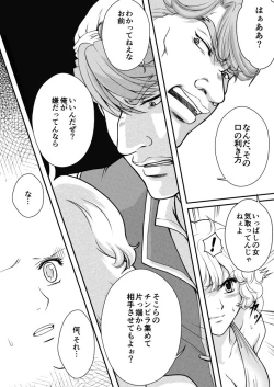 Page 17 of AITEEN Dai 2Hanashi  goruda no - Akabane  mau