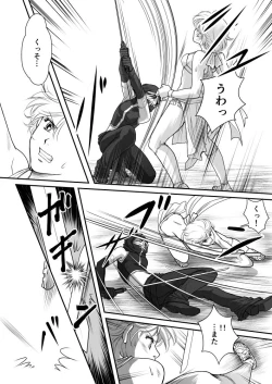 Page 23 of AITEEN Dai 2Hanashi  goruda no - Akabane  mau