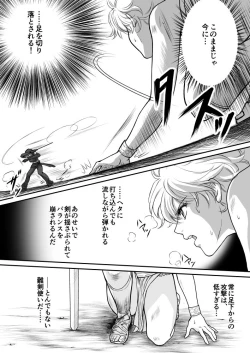 Page 24 of AITEEN Dai 2Hanashi  goruda no - Akabane  mau