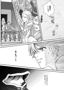 Page 9 of AITEEN Dai 2Hanashi  goruda no - Akabane  mau