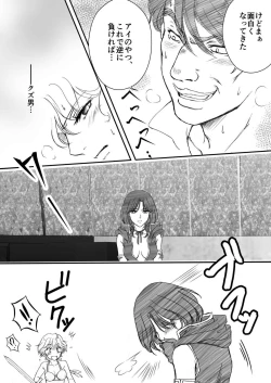 Page 10 of AITEEN Dai 3Hanashi  anpa jie - Akabane  mau