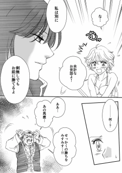 Page 12 of AITEEN Dai 3Hanashi  anpa jie - Akabane  mau