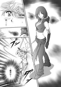 Page 17 of AITEEN Dai 3Hanashi  anpa jie - Akabane  mau