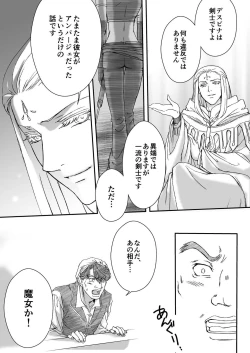 Page 25 of AITEEN Dai 3Hanashi  anpa jie - Akabane  mau