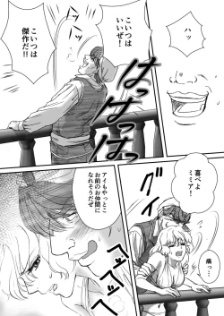 Page 26 of AITEEN Dai 3Hanashi  anpa jie - Akabane  mau