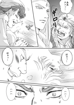 Page 30 of AITEEN Dai 3Hanashi  anpa jie - Akabane  mau