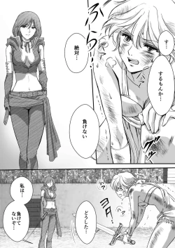 Page 33 of AITEEN Dai 3Hanashi  anpa jie - Akabane  mau