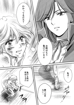 Page 34 of AITEEN Dai 3Hanashi  anpa jie - Akabane  mau