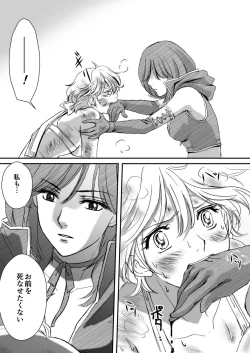 Page 39 of AITEEN Dai 3Hanashi  anpa jie - Akabane  mau