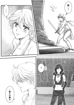 Page 6 of AITEEN Dai 3Hanashi  anpa jie - Akabane  mau