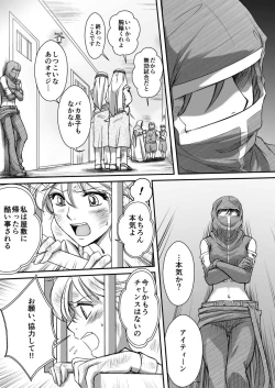 Page 13 of AITEEN Dai 4Hanashi  i sa no Ya - Akabane  mau