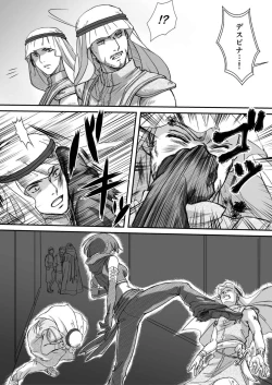 Page 20 of AITEEN Dai 4Hanashi  i sa no Ya - Akabane  mau