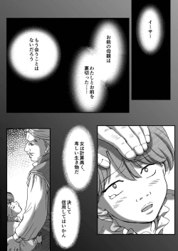 Page 23 of AITEEN Dai 4Hanashi  i sa no Ya - Akabane  mau