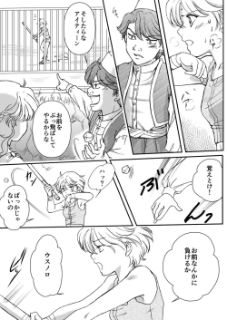 Page 26 of AITEEN Dai 4Hanashi  i sa no Ya - Akabane  mau