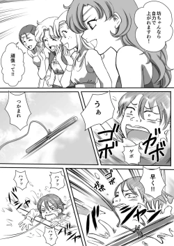 Page 30 of AITEEN Dai 4Hanashi  i sa no Ya - Akabane  mau