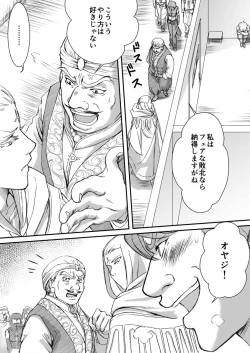 Page 5 of AITEEN Dai 4Hanashi  i sa no Ya - Akabane  mau