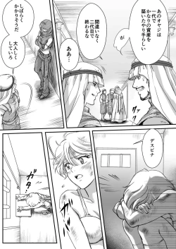 Page 9 of AITEEN Dai 4Hanashi  i sa no Ya - Akabane  mau